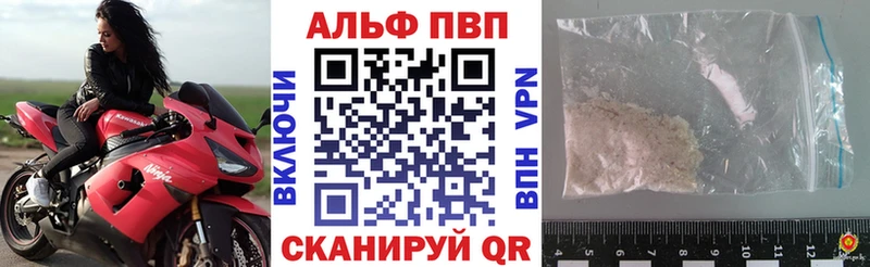 Alpha-PVP Соль Сергач