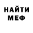 Первитин кристалл Martijn William