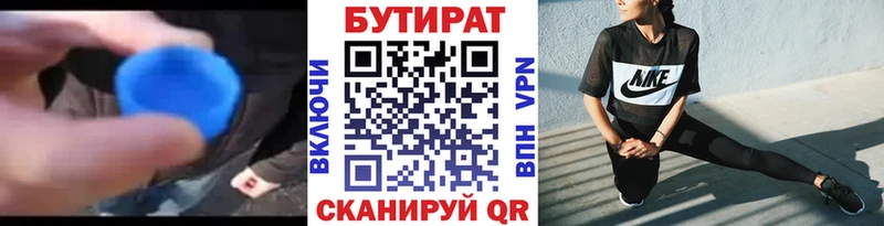 наркотики  Сергач  Бутират BDO 