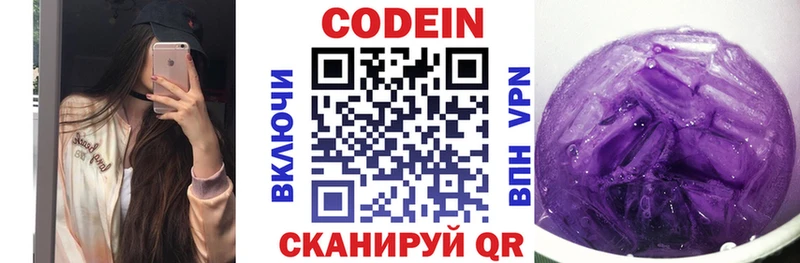 Кодеиновый сироп Lean напиток Lean (лин)  Сергач 