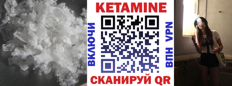 Кетамин VHQ  Сергач 