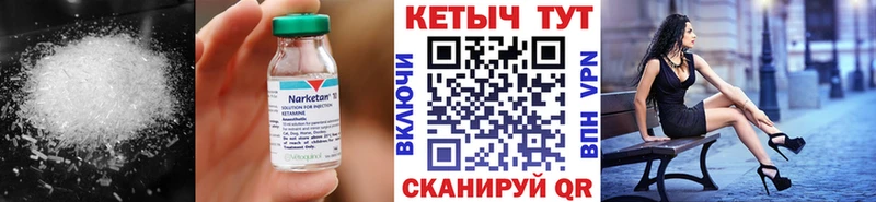 Кетамин ketamine Сергач