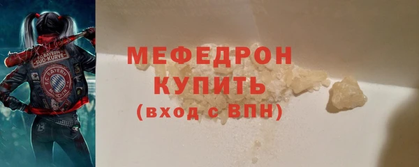 мяу мяу кристалл Покровск