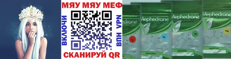 МЯУ-МЯУ кристаллы  Сергач 