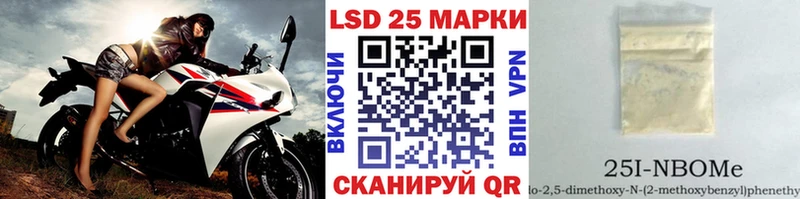 Наркотические марки 1,5мг Сергач